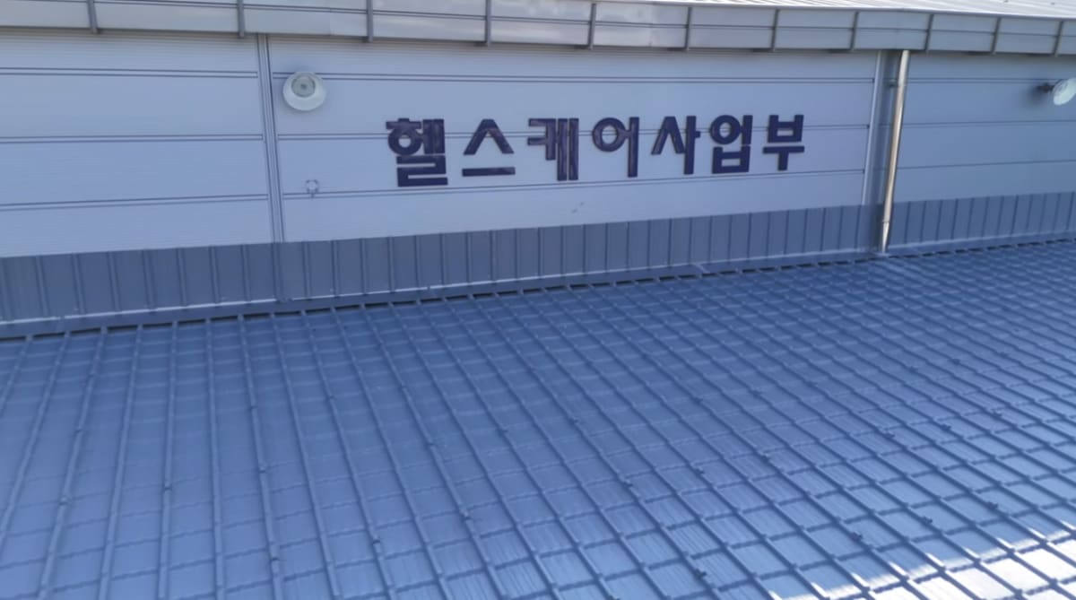 가설건축 조립식 판넬(뉴세라) QA 시공 범위 특징 시공 팁